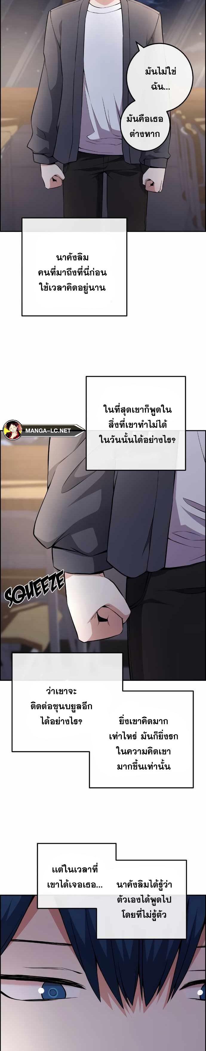Webtoon Character Na Kang Lim ตอนที่ 150 (8)