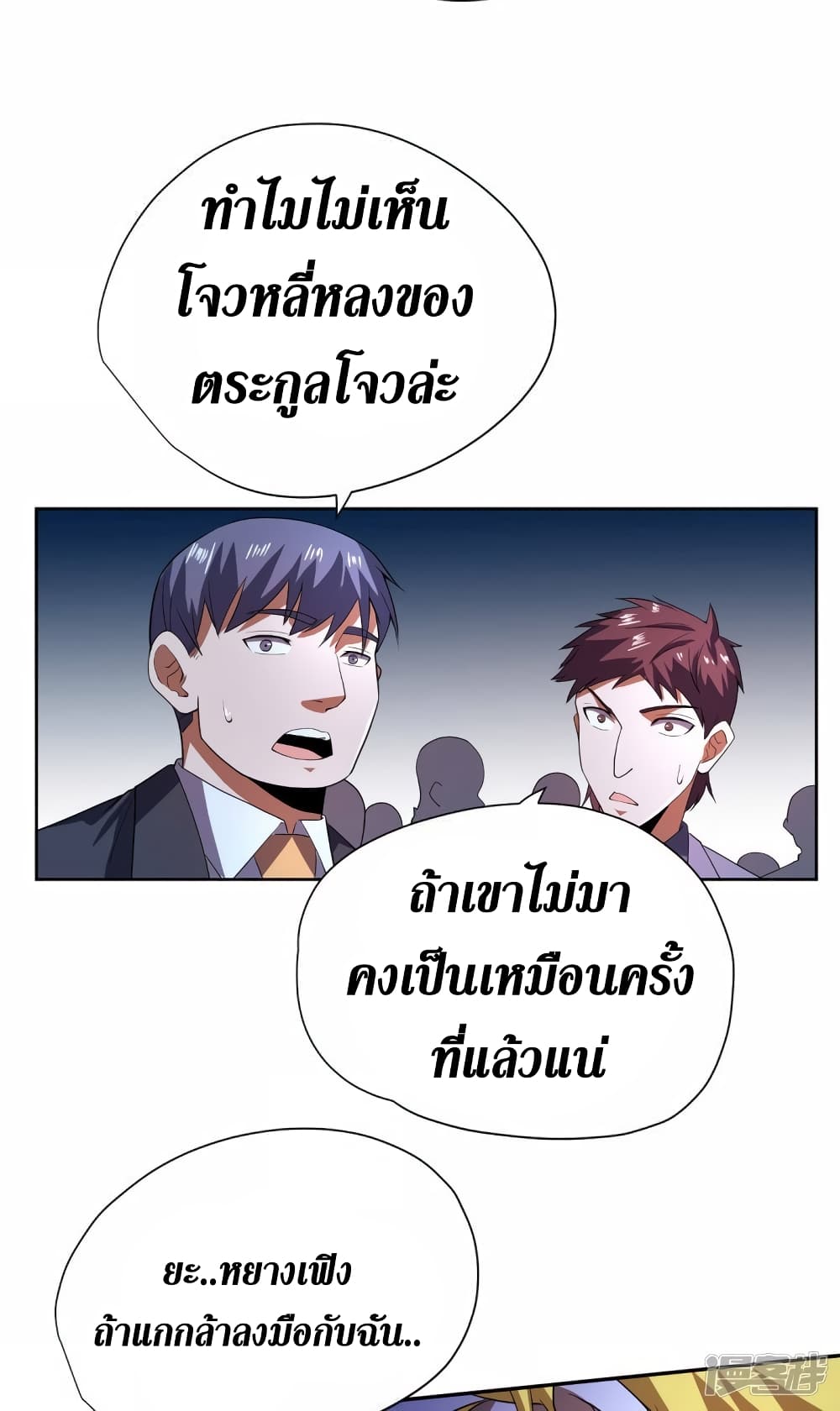 Wang Pai Shen Yi เธ•เธญเธเธ—เธตเน 62 (17)