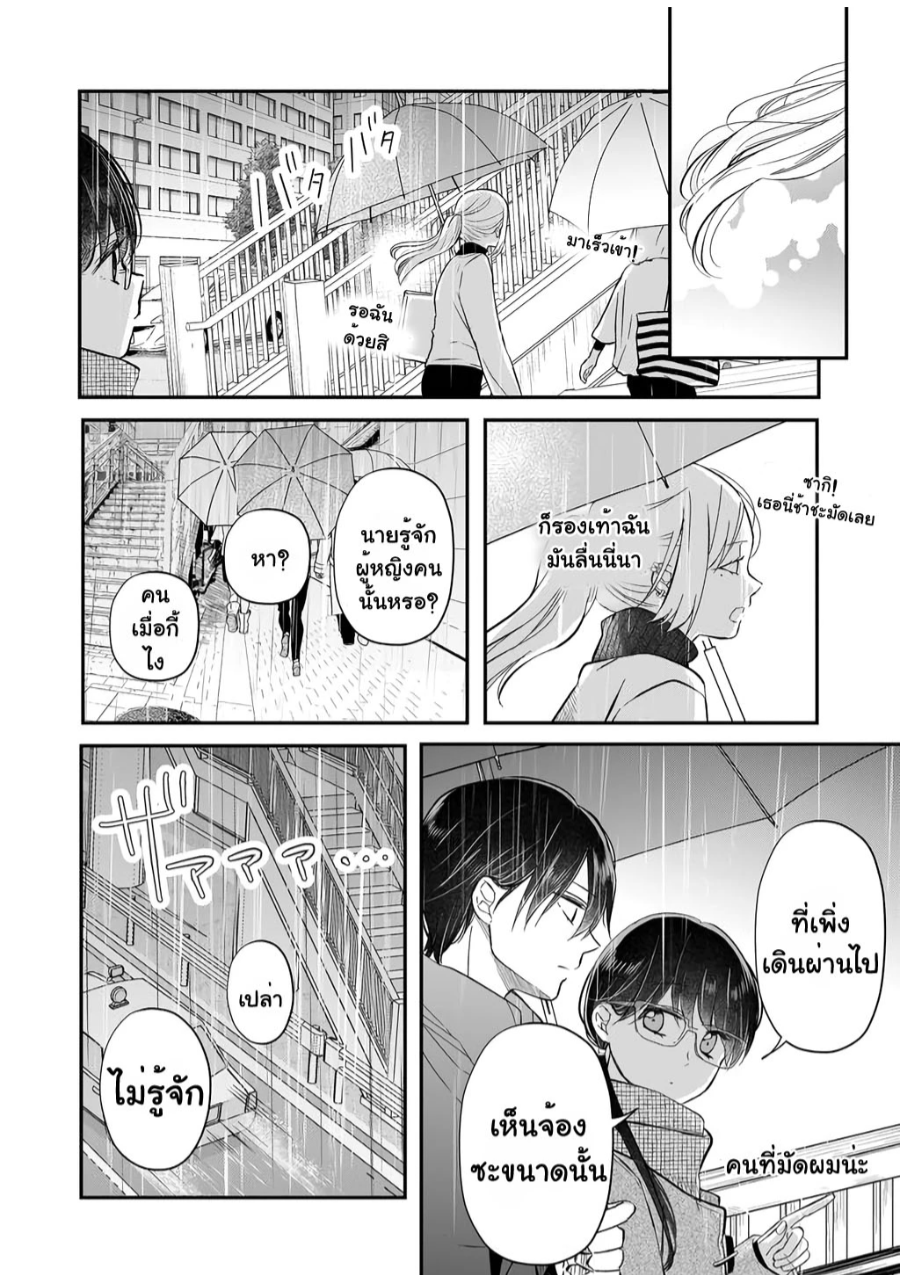 Yamada kun to Lv999 no Koi wo Suru 36 (5)