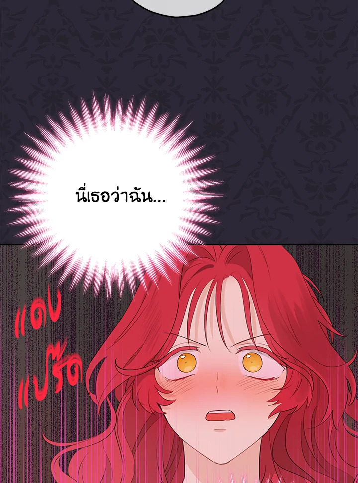 Actually I Was the Real One 27 26