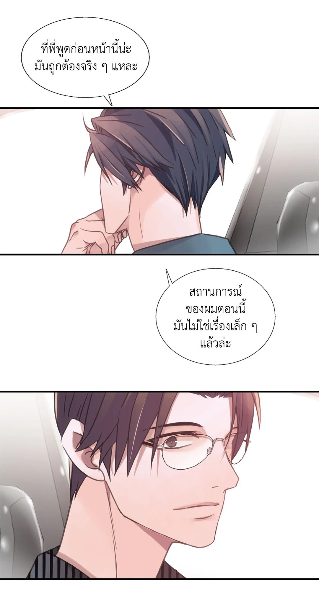 Love Shuttle 14 47