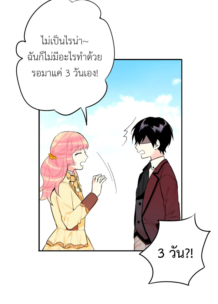Survive as the Hero’s Wife 7 13