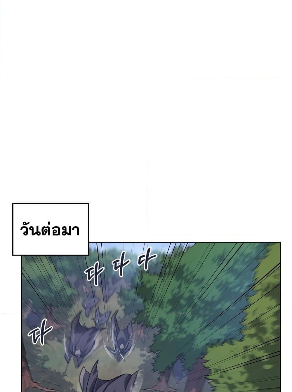chronicles of heavenly demon 205 02