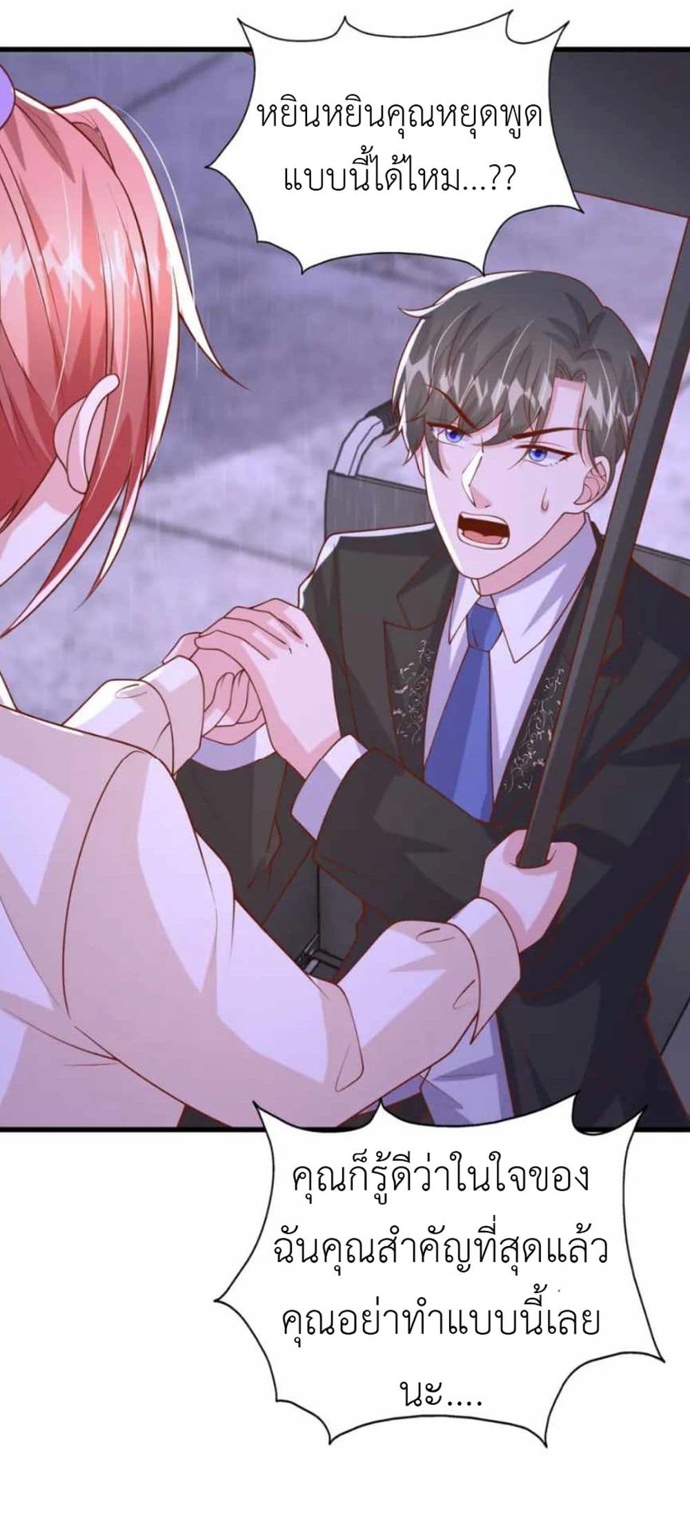 The Big Guy calls me Little Ancestor เธ•เธญเธเธ—เธตเน 171 (23)