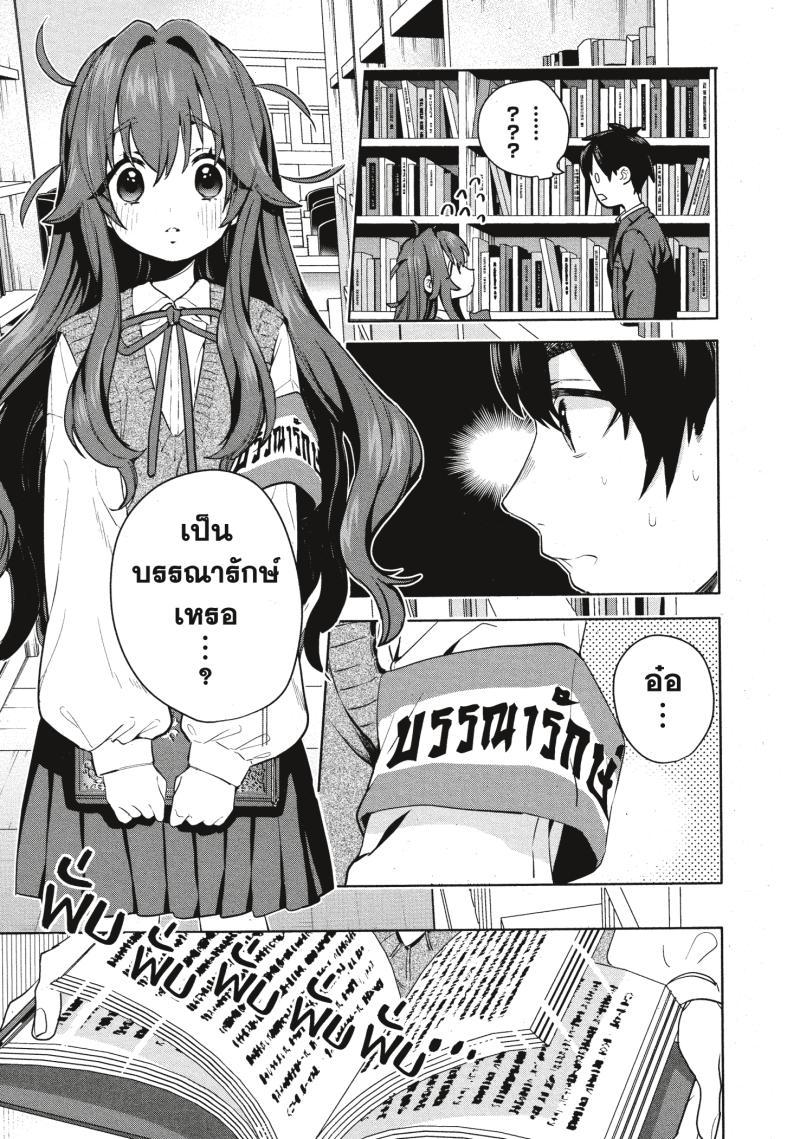 Kimi no koto ga Dai Dai Dai Dai Daisuki na 100 nin no Kanojo 3 (7)
