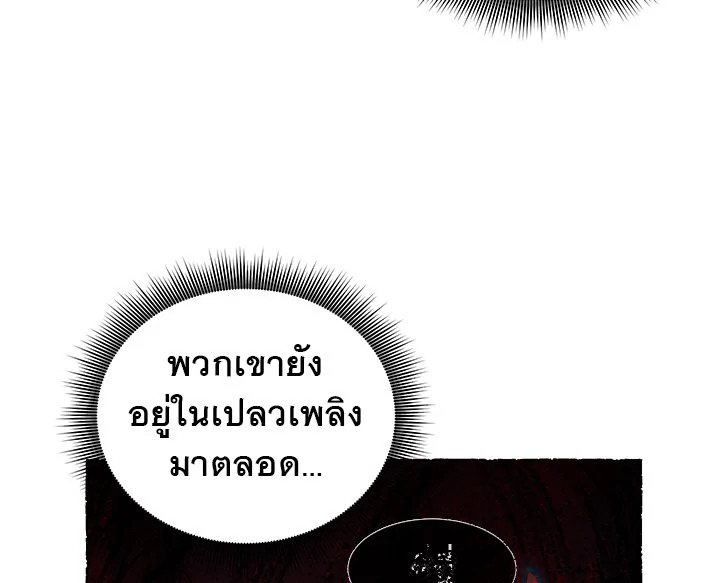 The Monster Duchess and Contract Princess 4 066