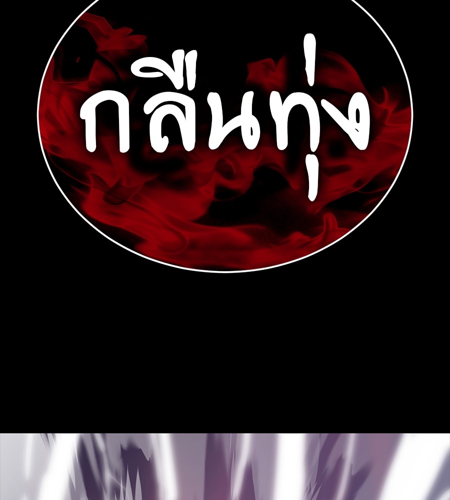 Reincarnation Path of The Underworld King 29 (182)