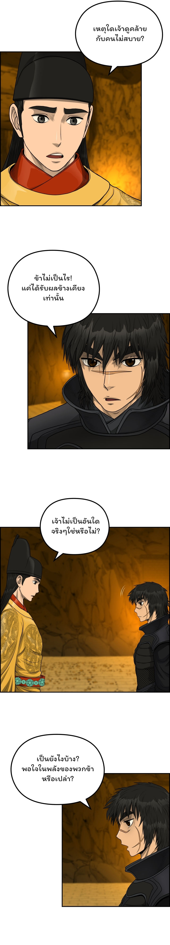 Blade of Winds and Thunders 63 (5)