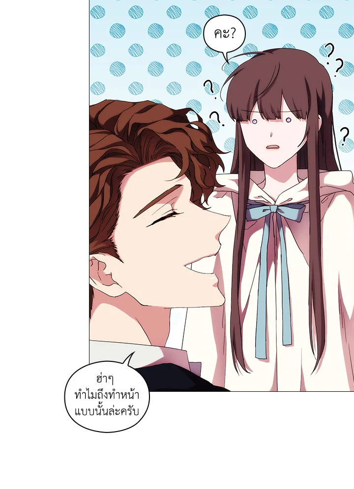 When the villainess loves 52 43