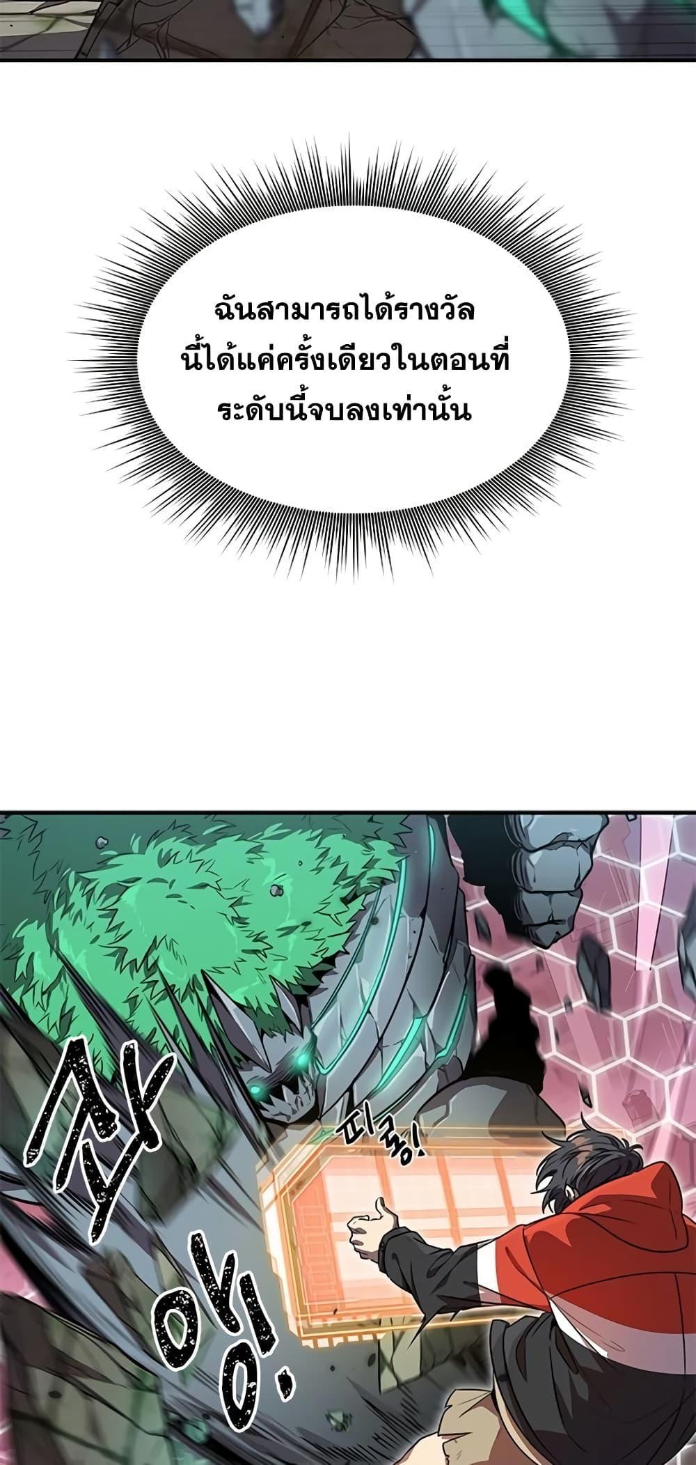 Legendary Ranker Comeback 4 (73)