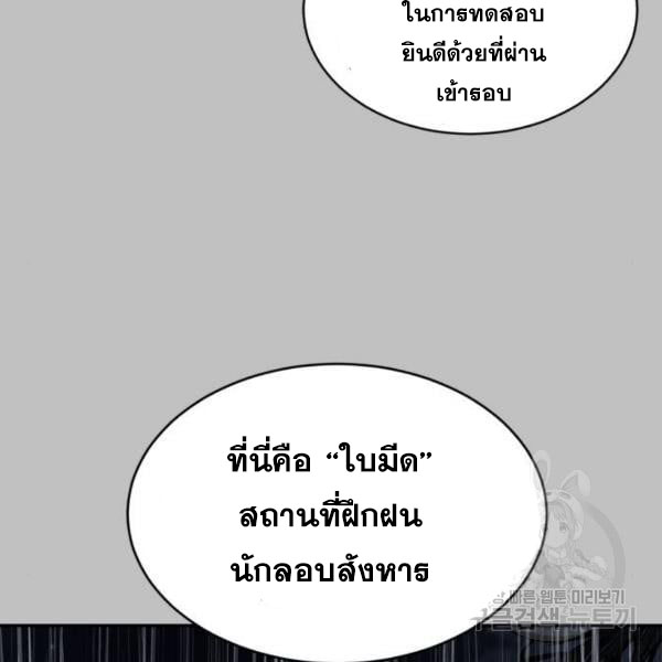 The Boy of Death 120 128