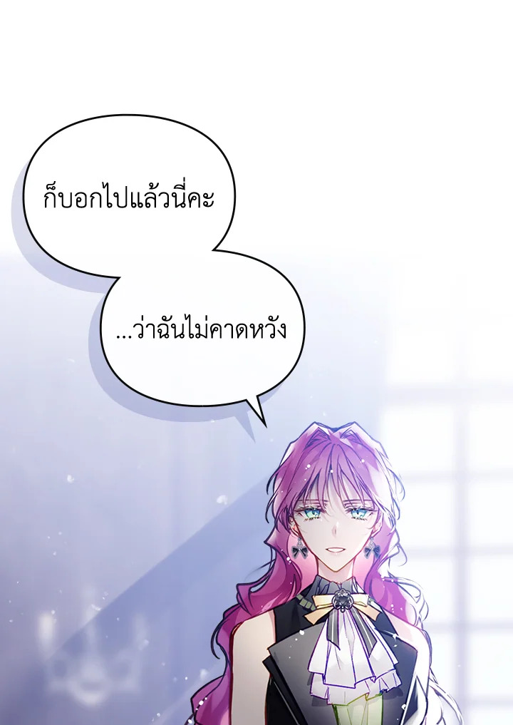 Death Is The Only Ending For The Villainess 107 01