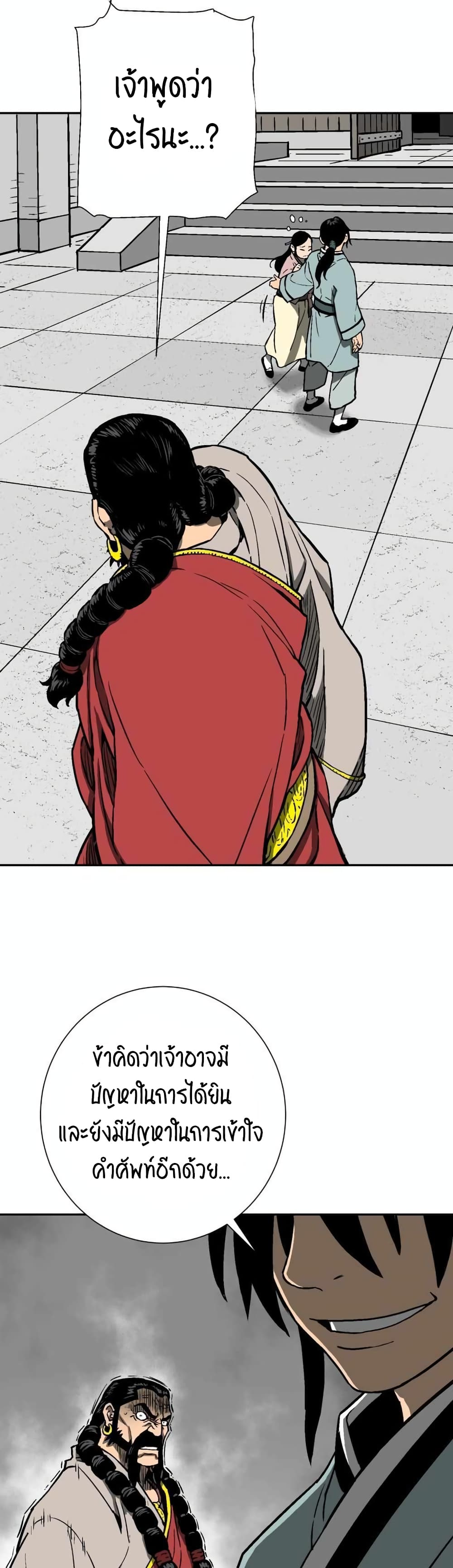 Tales of A Shinning Sword à¸•à¸­à¸™à¸—à¸µà¹ˆ 14 (48)