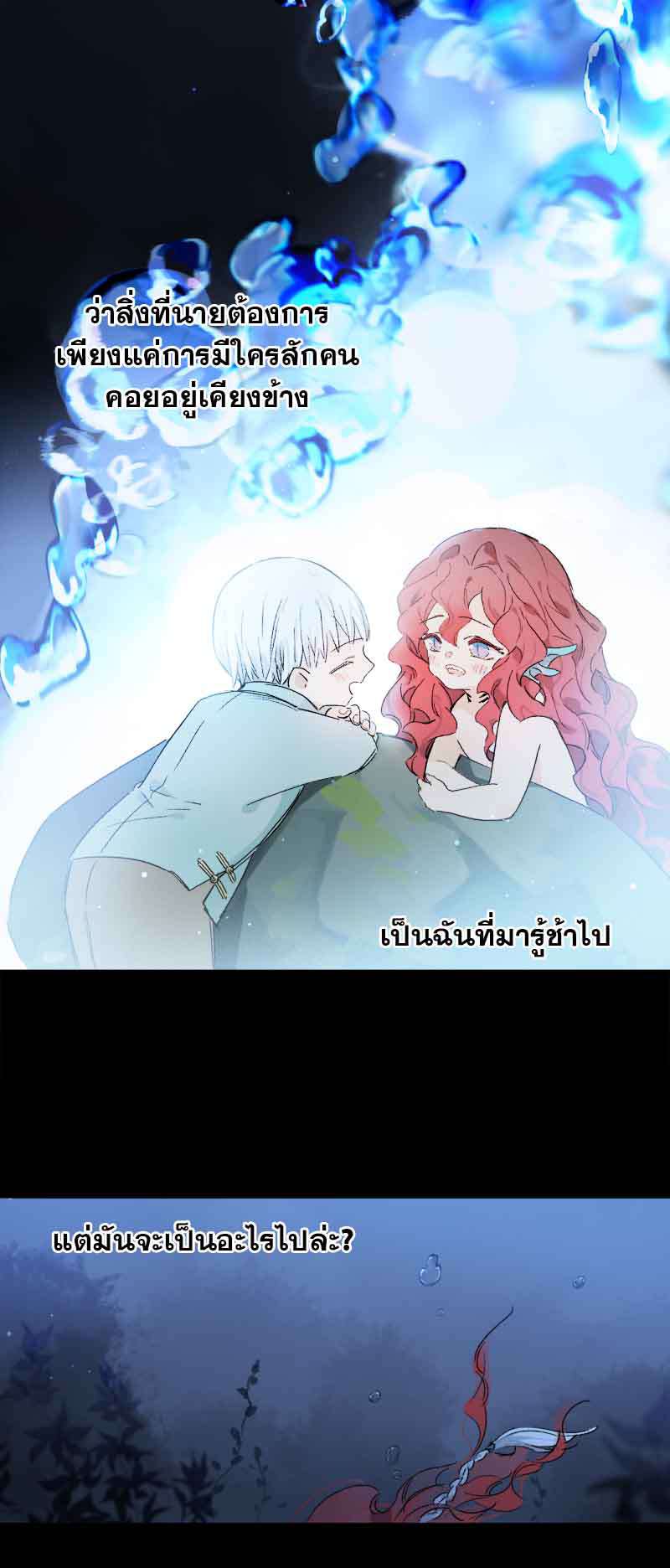 กฎรักแห่งออกัส78 17