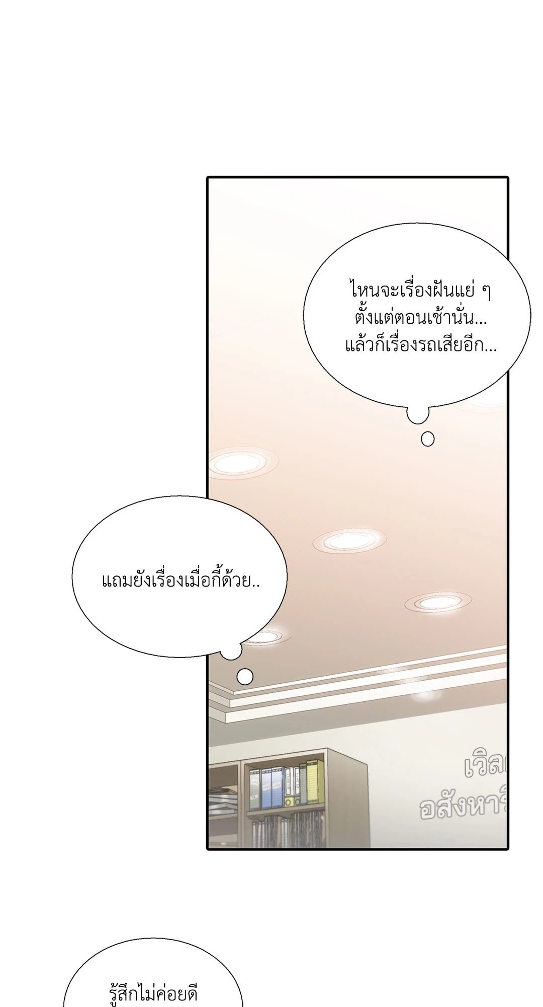 Love Shuttle 36.1 28