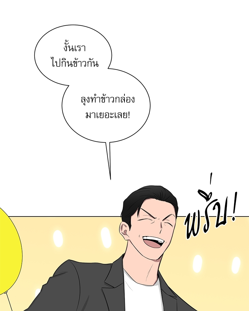 ตกหลุมรัก! ยากูซ่าพ่อลูกติด 2 16 20