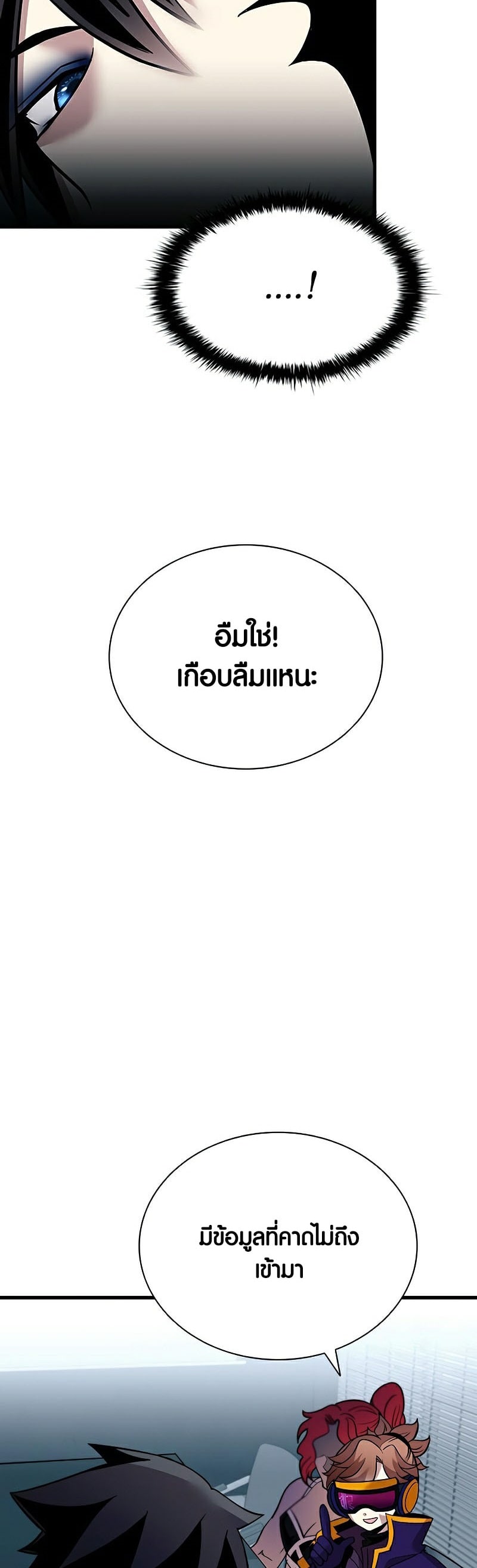 Villain To Kill 106 38