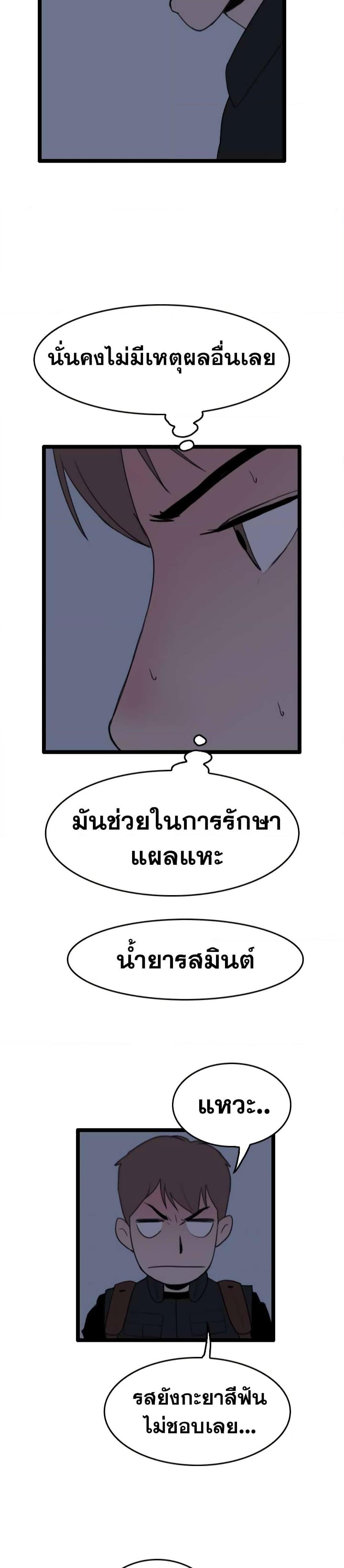 I Picked a Mobile From Another World 28 16