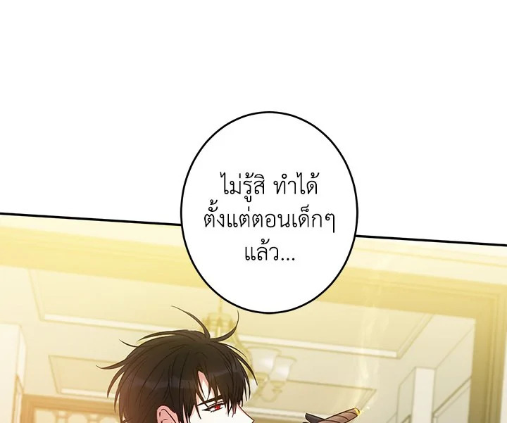 This Is an Obvious Fraudulent Marriage 16 105
