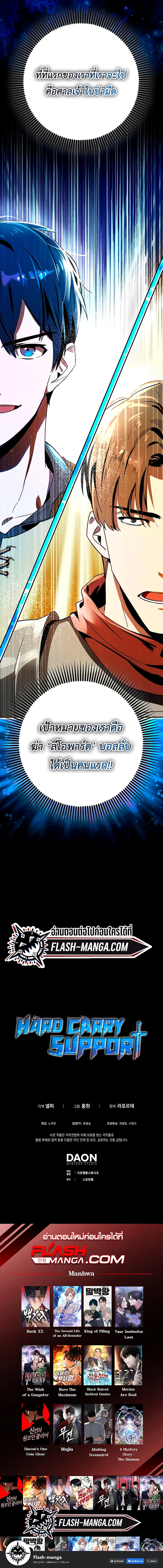 Hard Carry Supporter ร ยธโ€ขร ยธยญร ยธโขร ยธโ€”ร ยธยตร ยนห 6 (12)