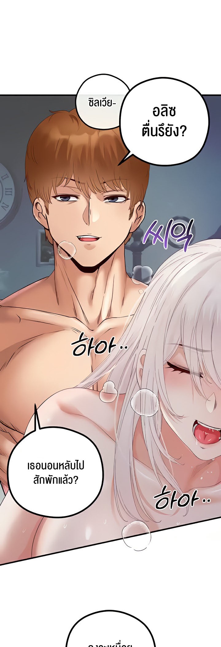 Revenge With Harem 31 10