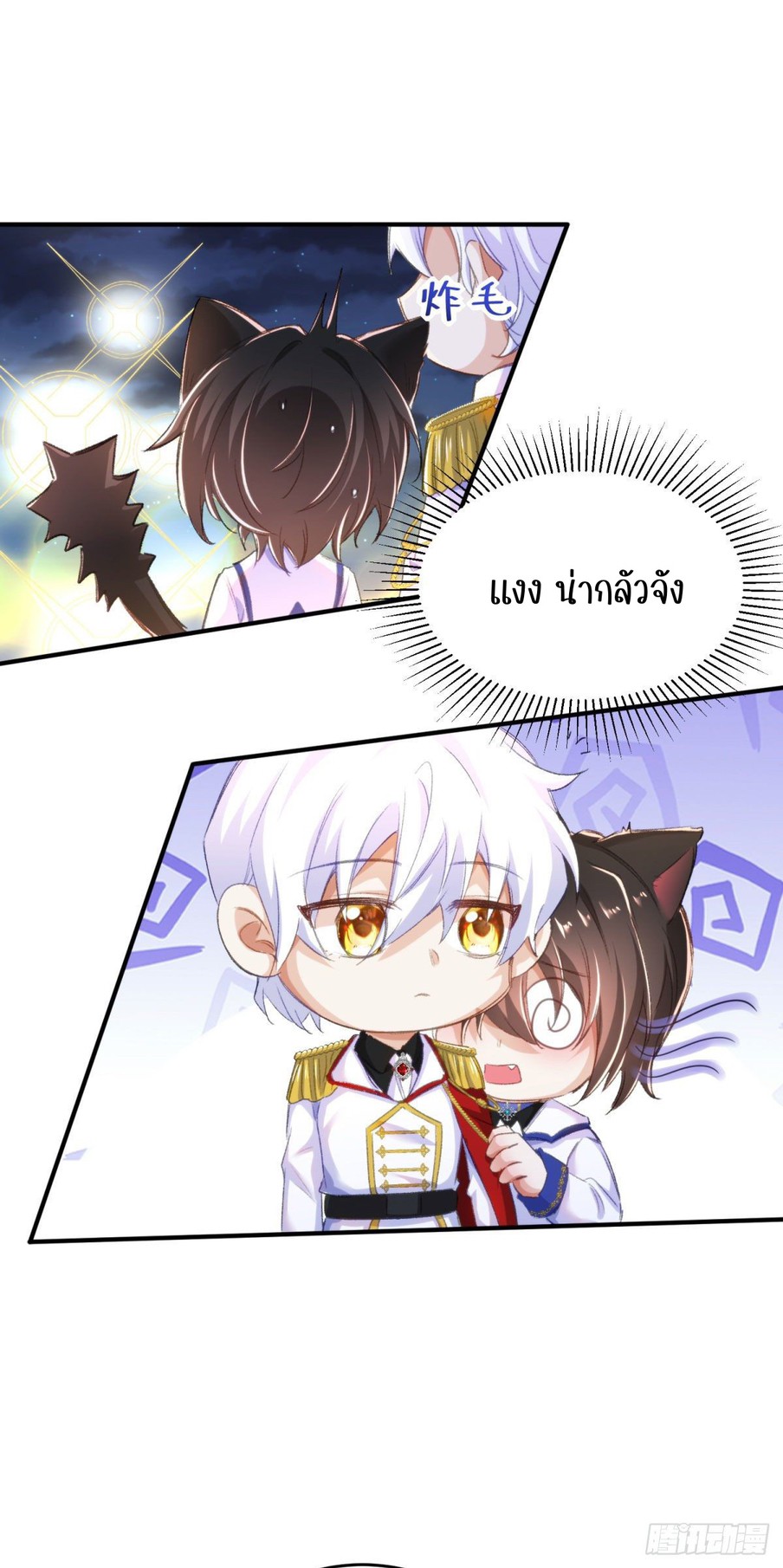 ความชอบของเหล่าจอมพลหมาป่า 18 04