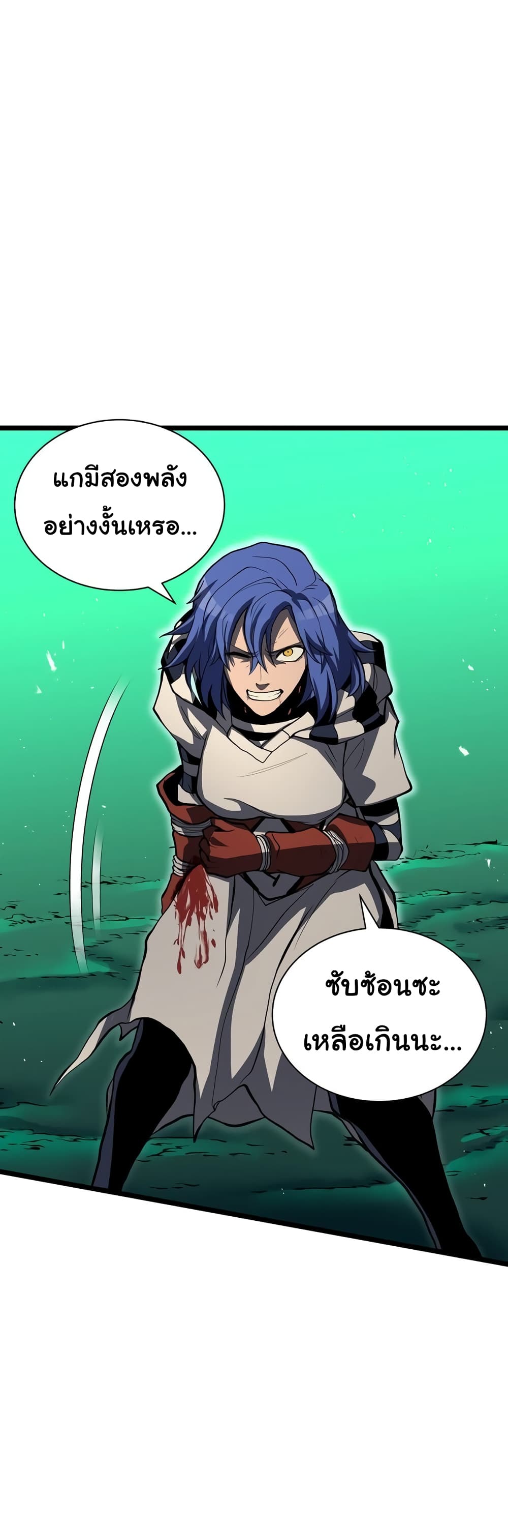 God Game à¸•à¸­à¸™à¸—à¸µà¹ˆ 28 (1)