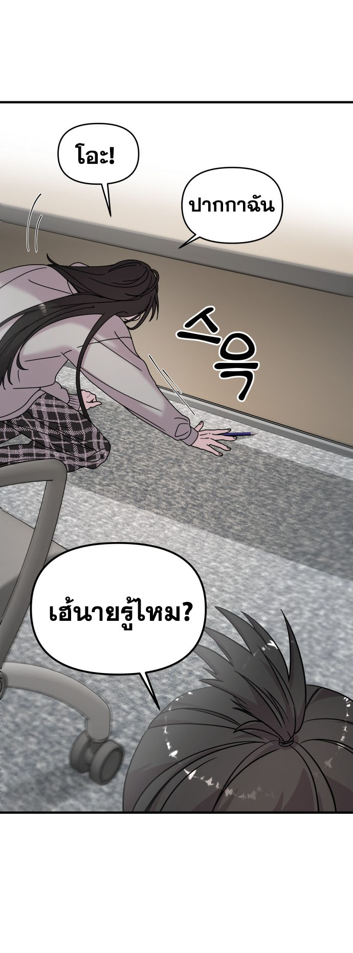Pure Villain 10 62