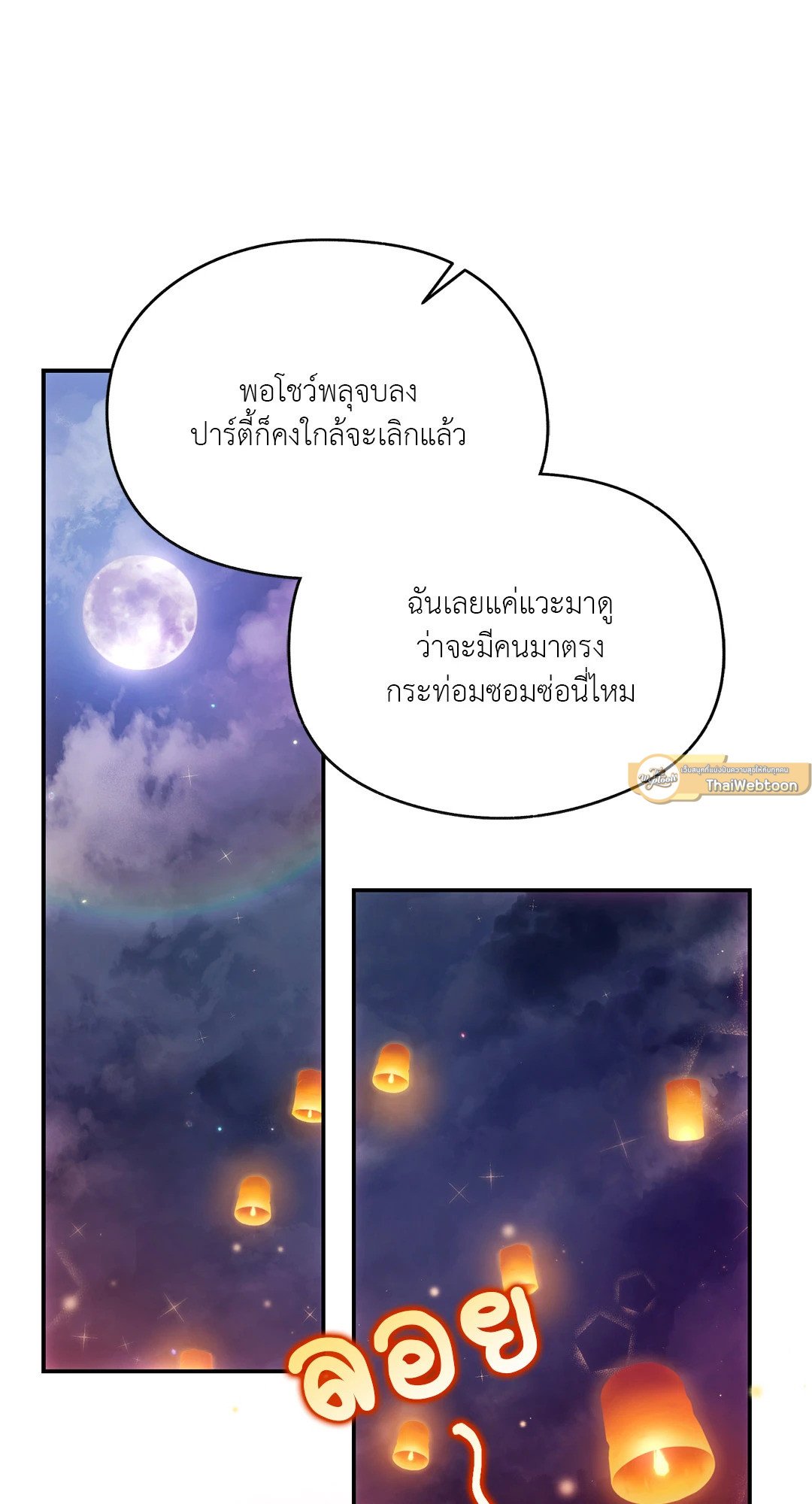 Sugar Rain 23 23