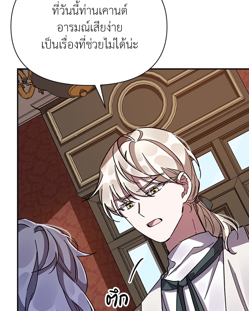Dear Nemesis 21 (37)