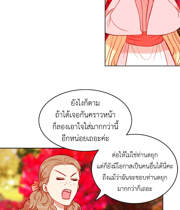 Living as the Tyrant’s Older Sister 54 27