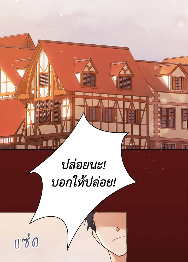 No Place for the Fake Princess 1 003
