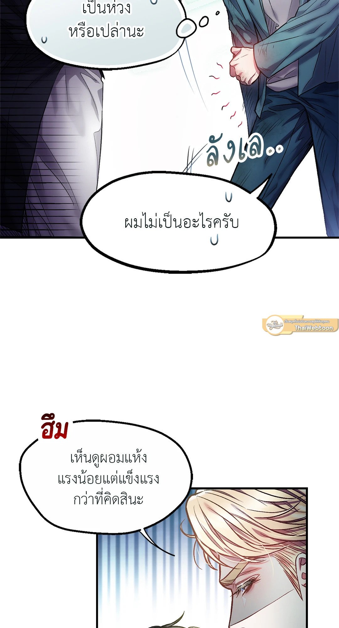 Sugar Rain 4 72