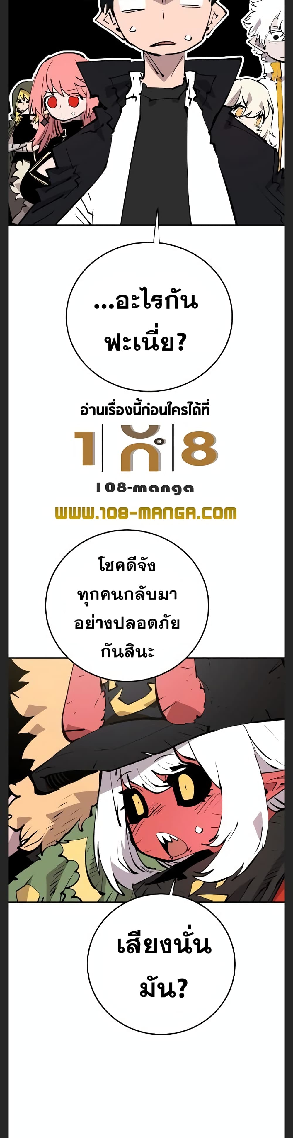 Player 108 19