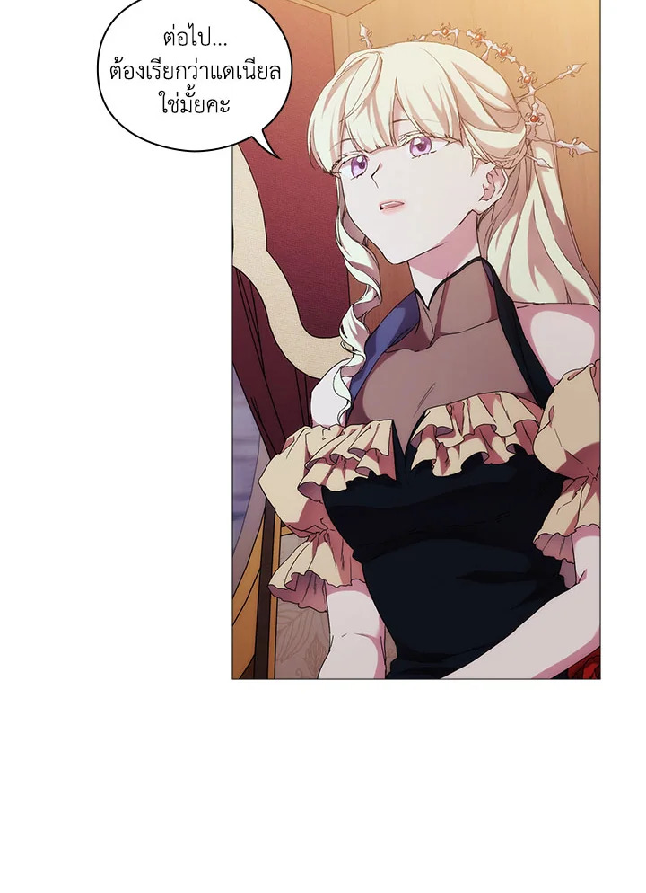 When the villainess loves 53 23