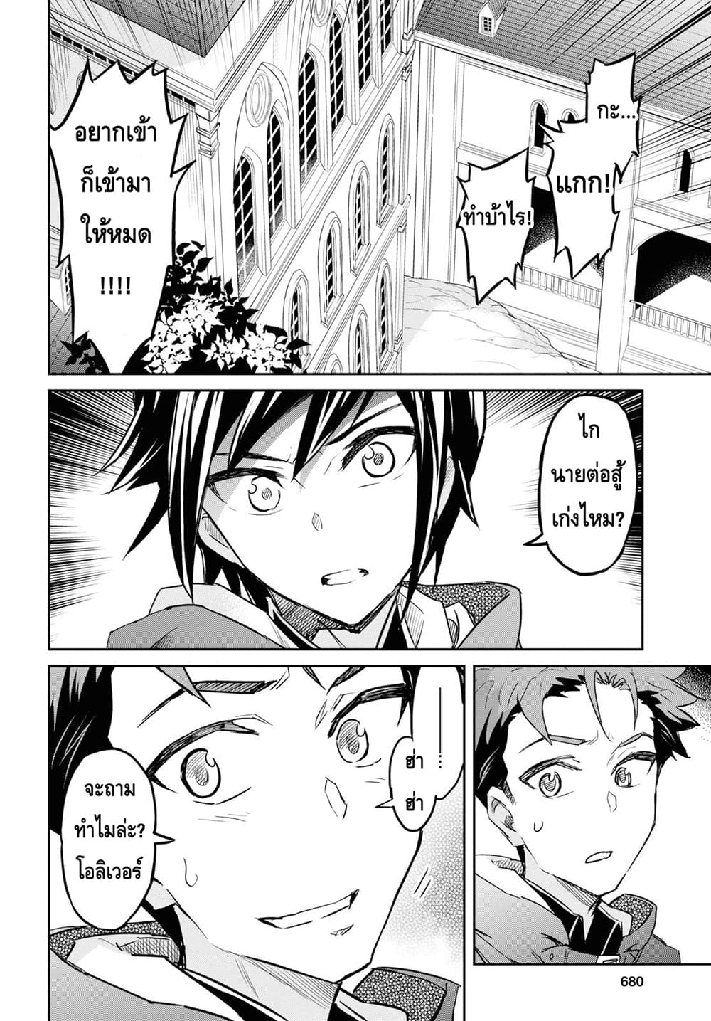 Nanatsu no Maken ga Shihai suru เธ•เธญเธเธ—เธตเน 9.1 (11)