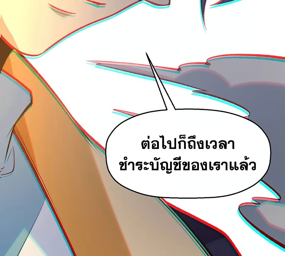 WuDao Du Zun ตอนที่ 522 (79)