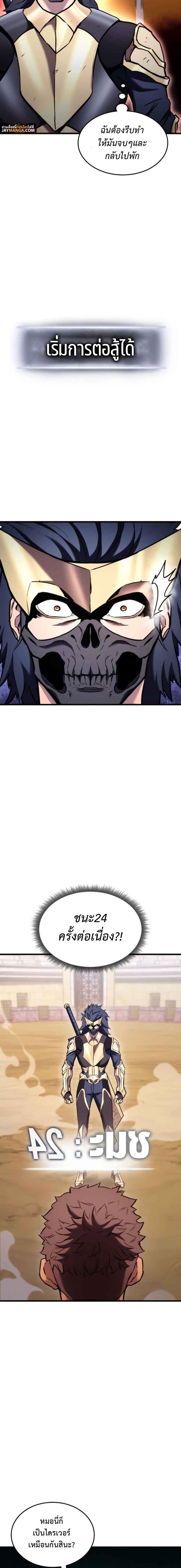 Ranker’s Return (Remake) 102 26