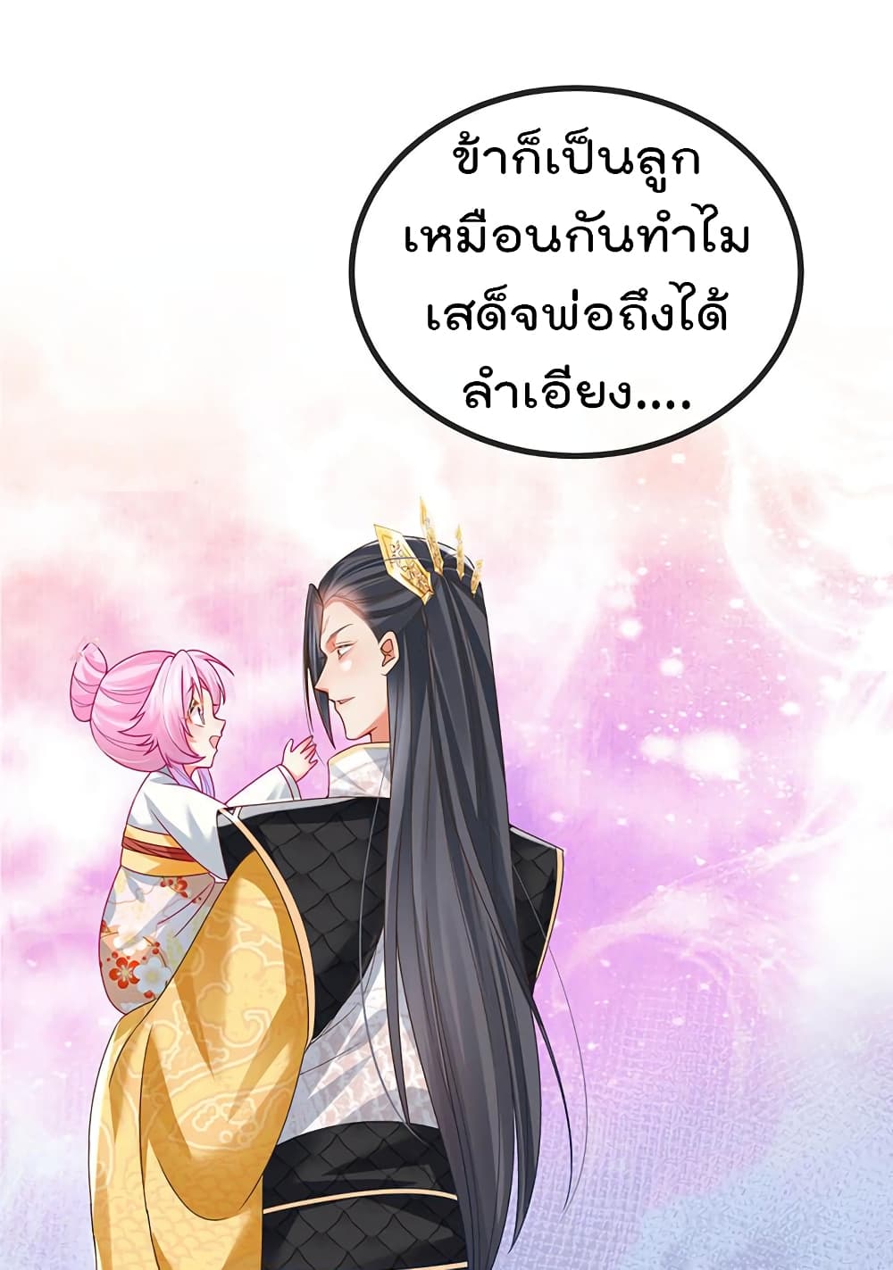 One Hundred Ways to Abuse Scum เธ•เธญเธเธ—เธตเน 62 (4)