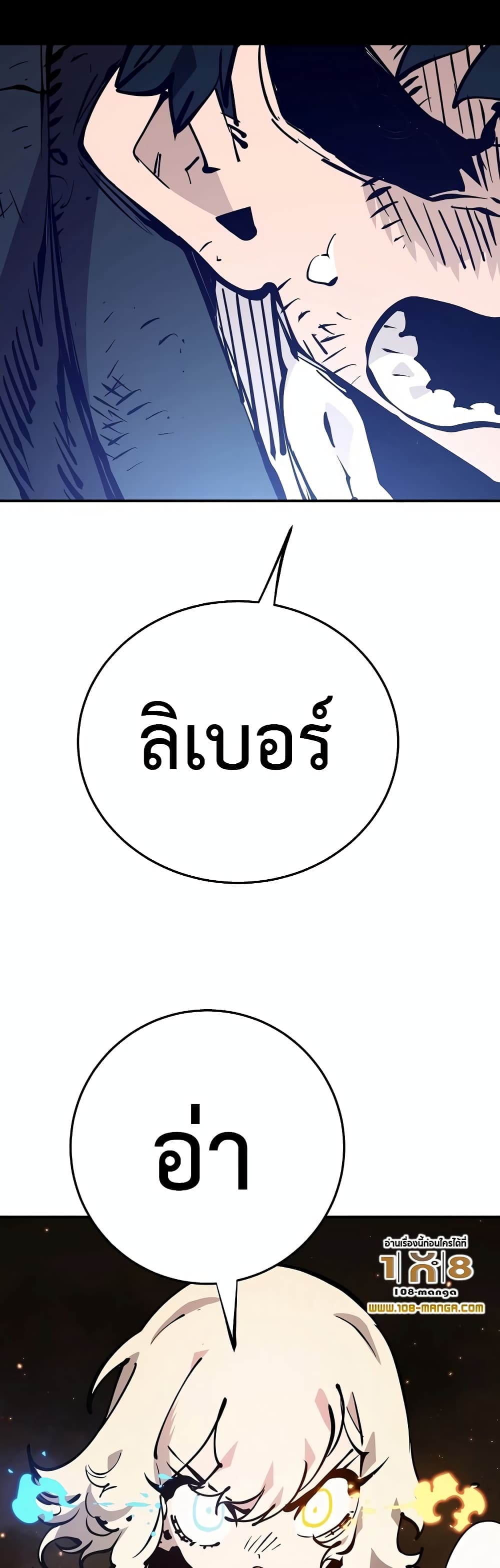 Player ตอนที่ 88 25
