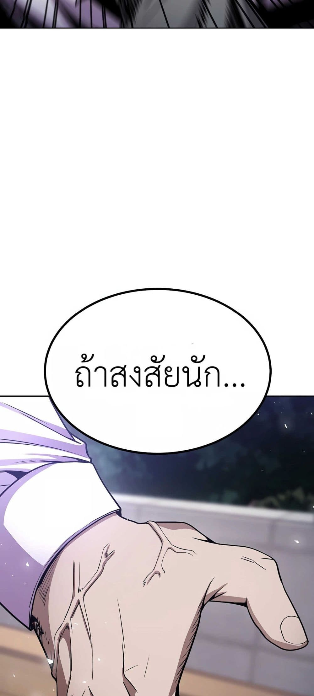 Hand over the Money! ตอนที่ 1 (157)