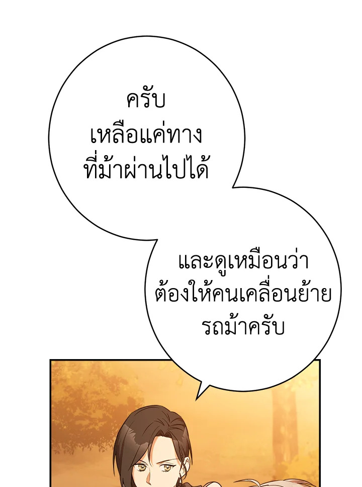 Marriage of Convenience 21 051