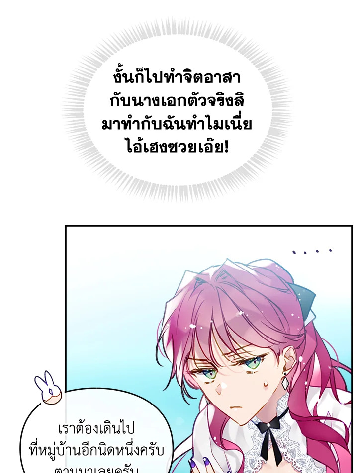 Death Is The Only Ending For The Villainess 111 12