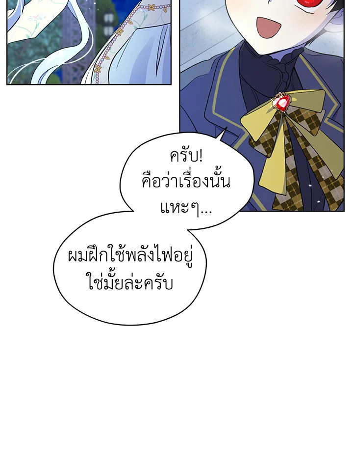 I Became the Male Lead’s Stepmother 59 57