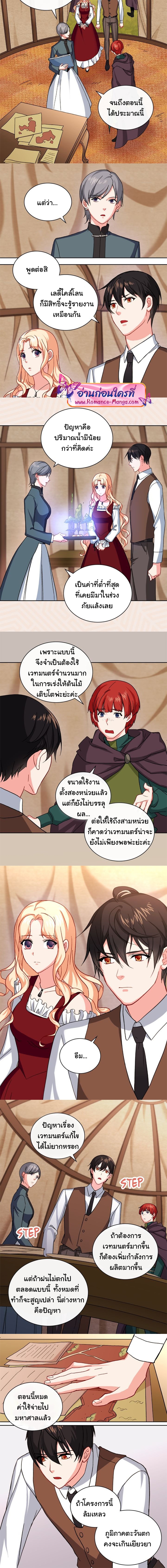What It Takes to Be a Villainess 49 (3)