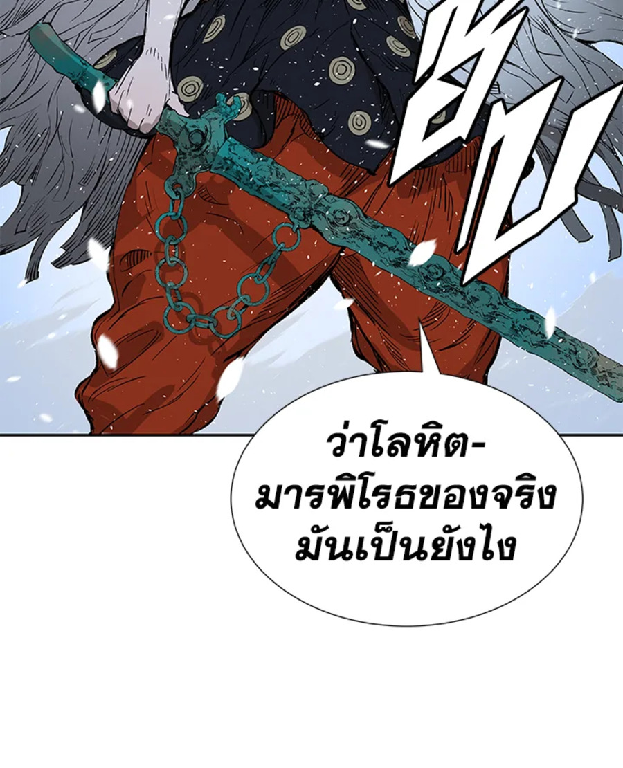 Sword Sheath’s Child 36 006