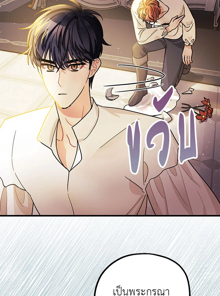 The Tyrant's Tranquilizer 6 102