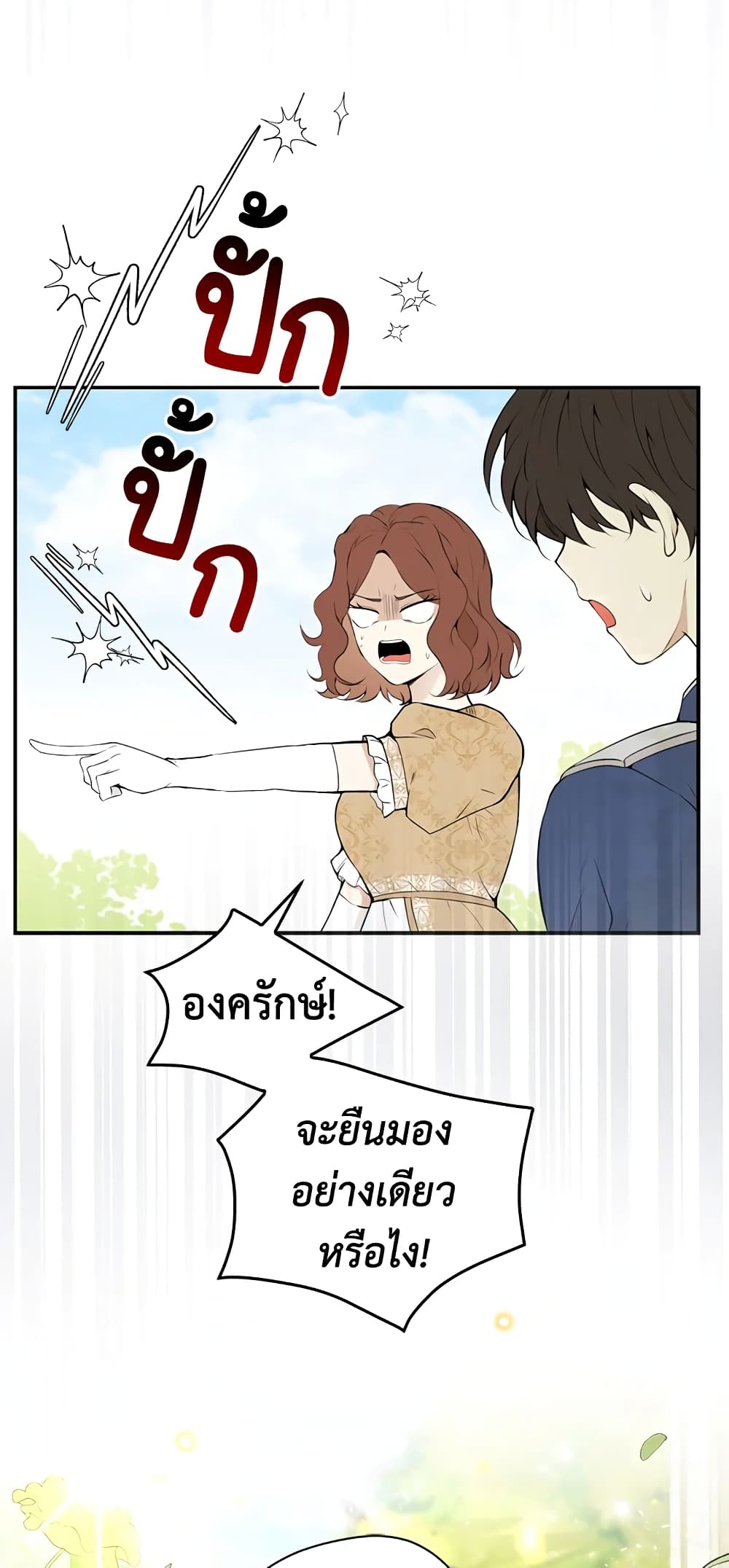 Baby Squirrel Is Good at Everything เธ•เธญเธเธ—เธตเน 2 (57)