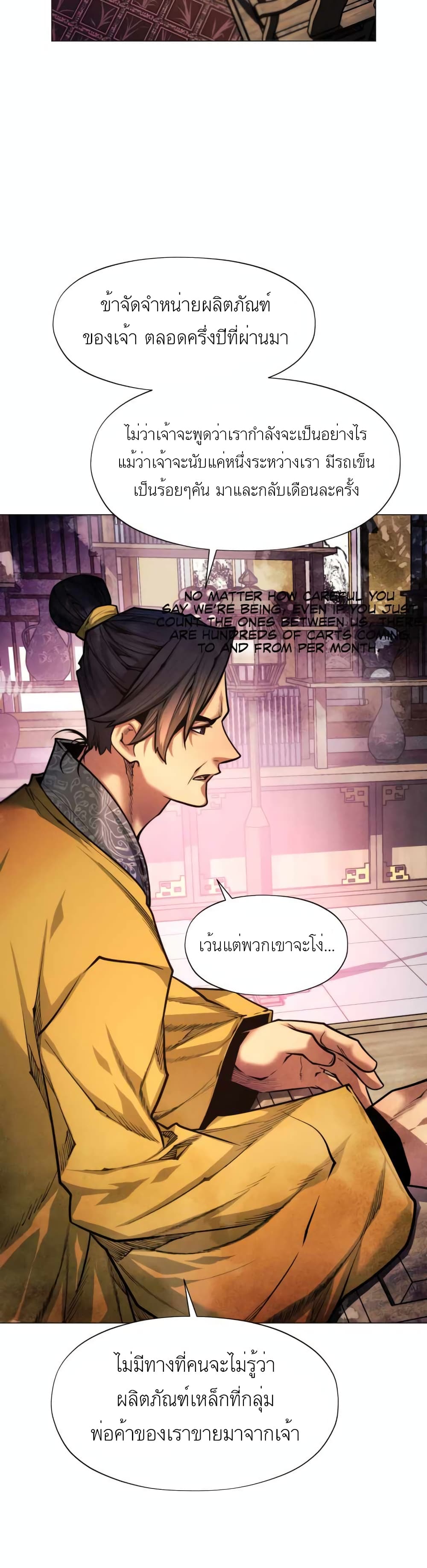 A Modern Man Who Got Transmigrated Into the Murim World 5 40