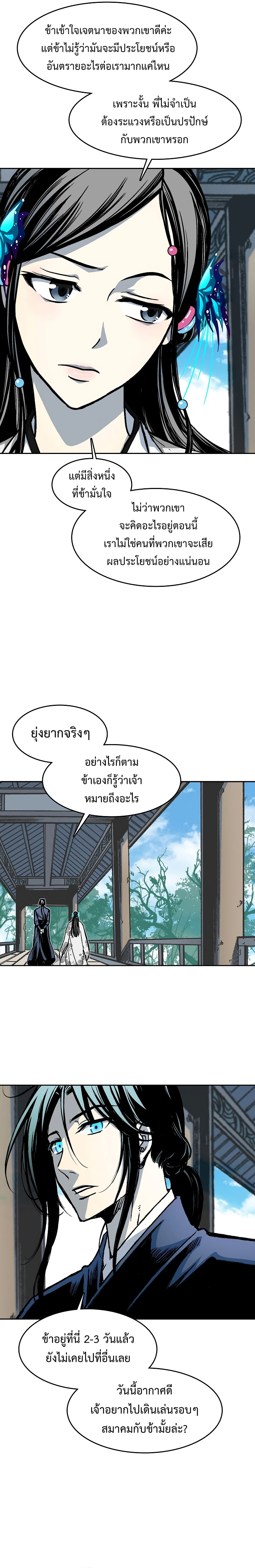 Memoir of the God of War ตอนที่ 101 28